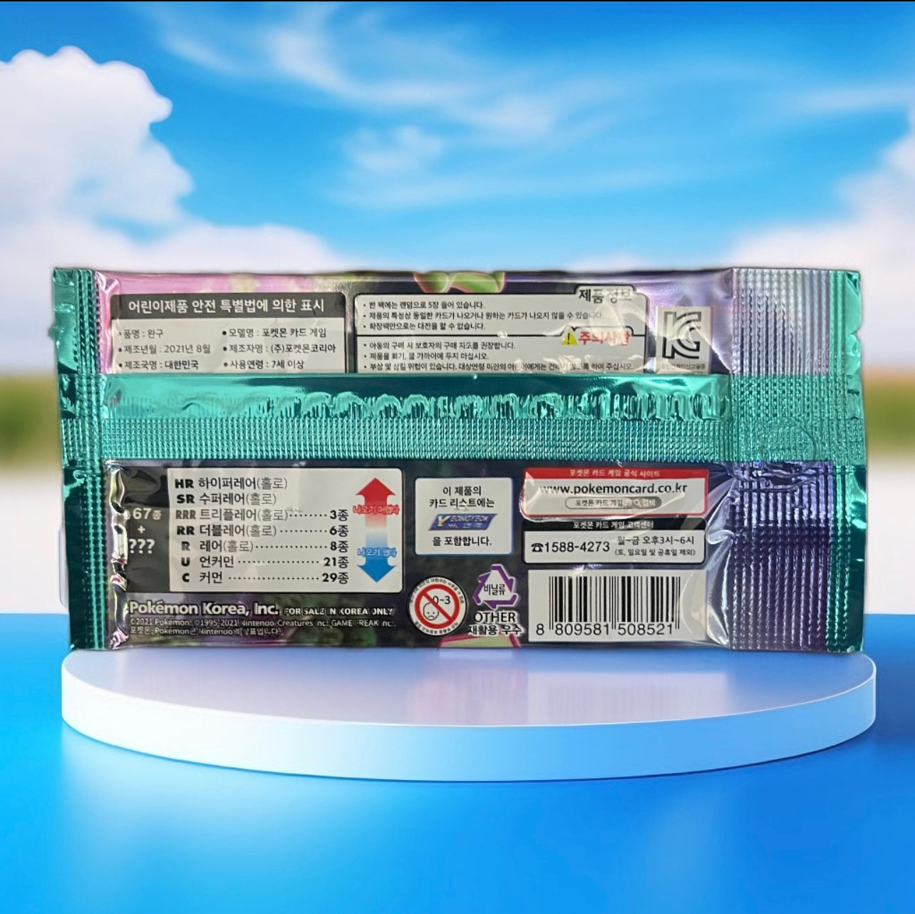 Pokemon Blue Sky Stream Booster Pack [KO]