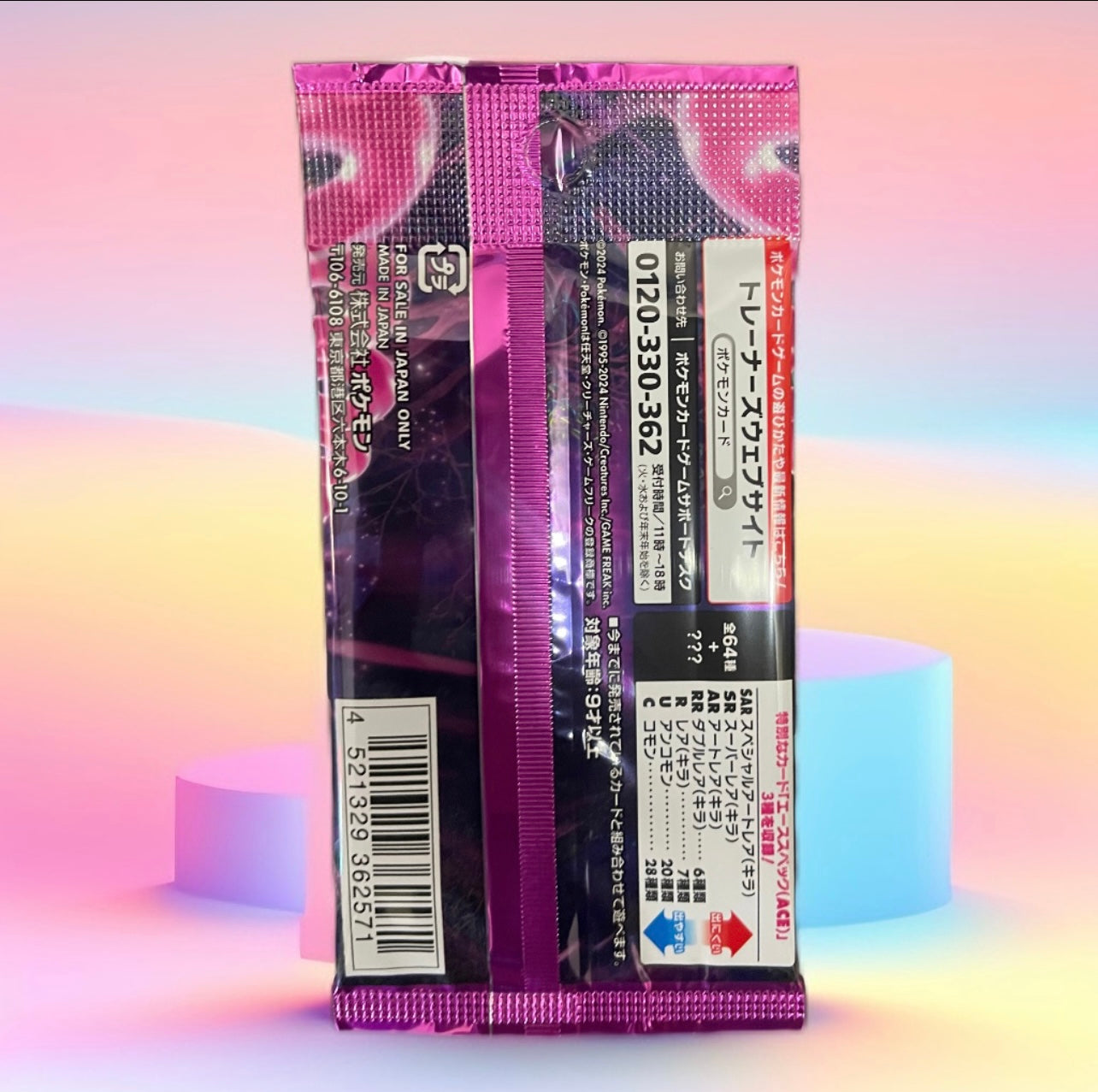 Pokemon Night Wanderer Booster Pack [JP]