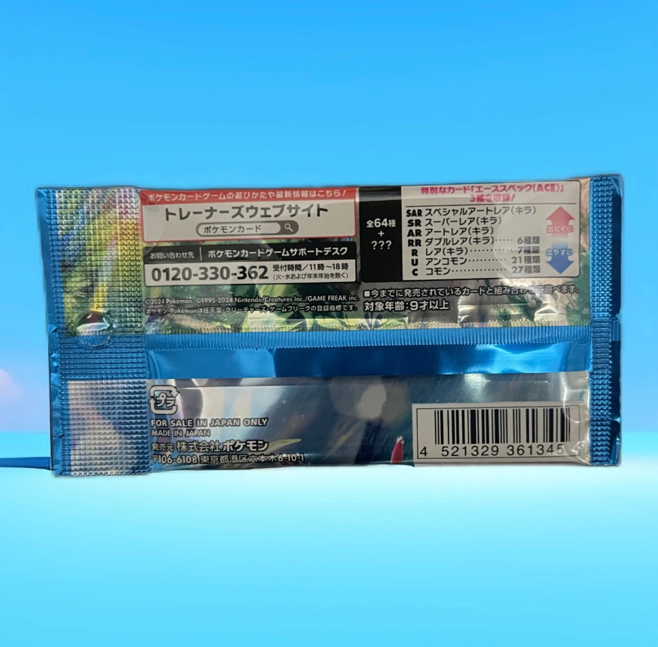 Pokemon Paradise Dragona Booster Pack [JP]