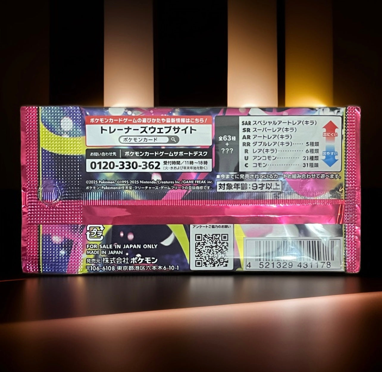 Pokemon Mega Symphonia Booster Pack [JP]
