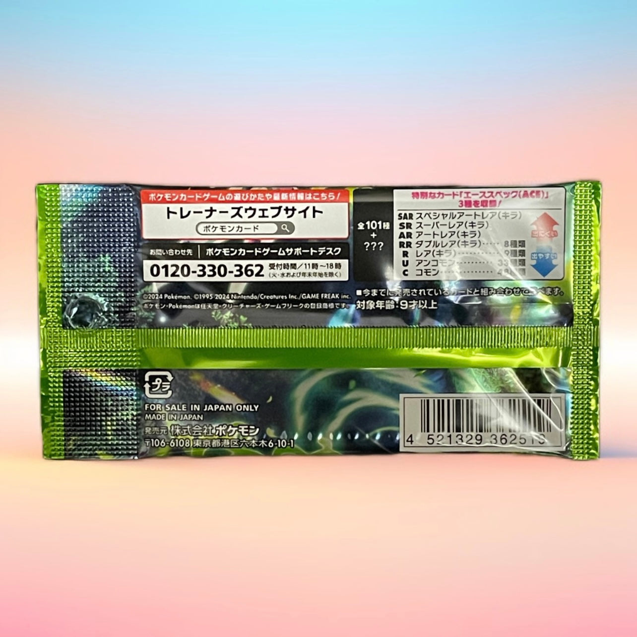Pokemon Mask of Change Booster Pack [JP]