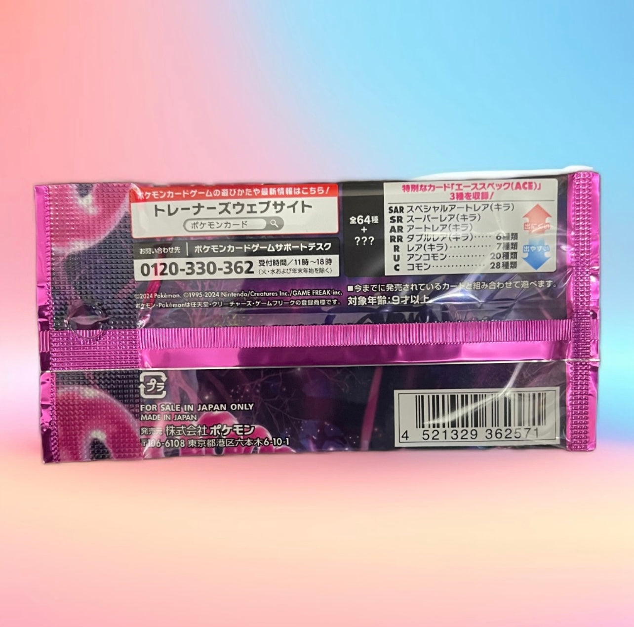 Pokemon Night Wanderer Booster Pack [JP]