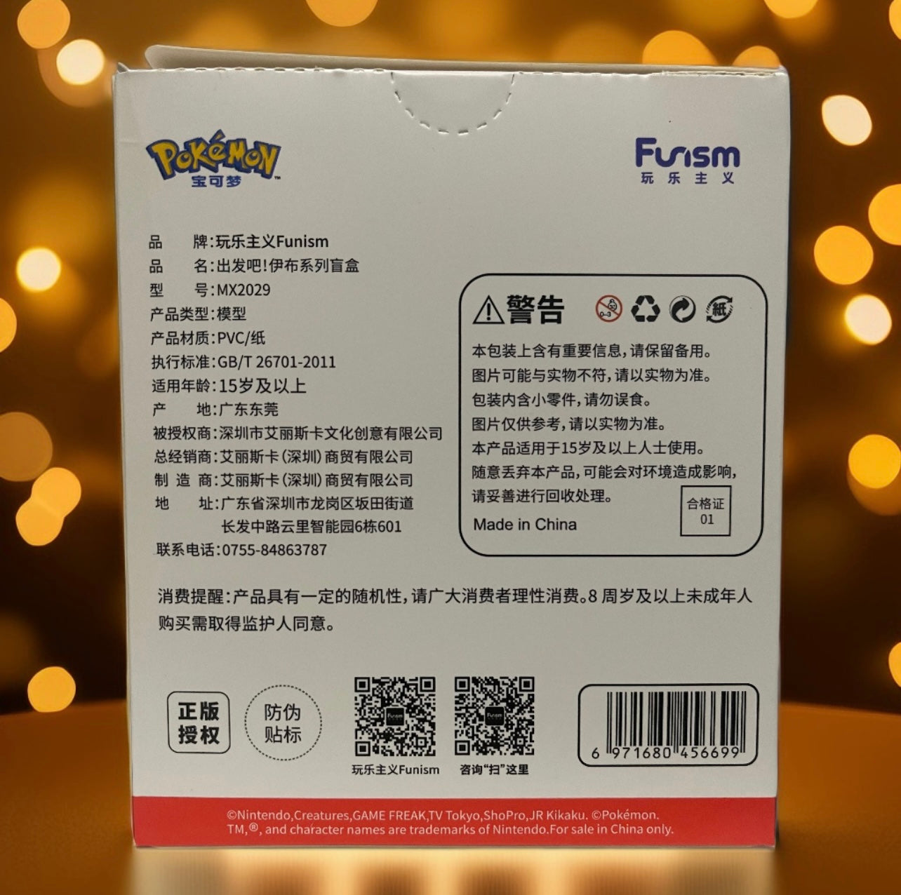 Official Funism x Pokemon Let’s Go! Eevee Series Blind Box [Simplified Chinese]