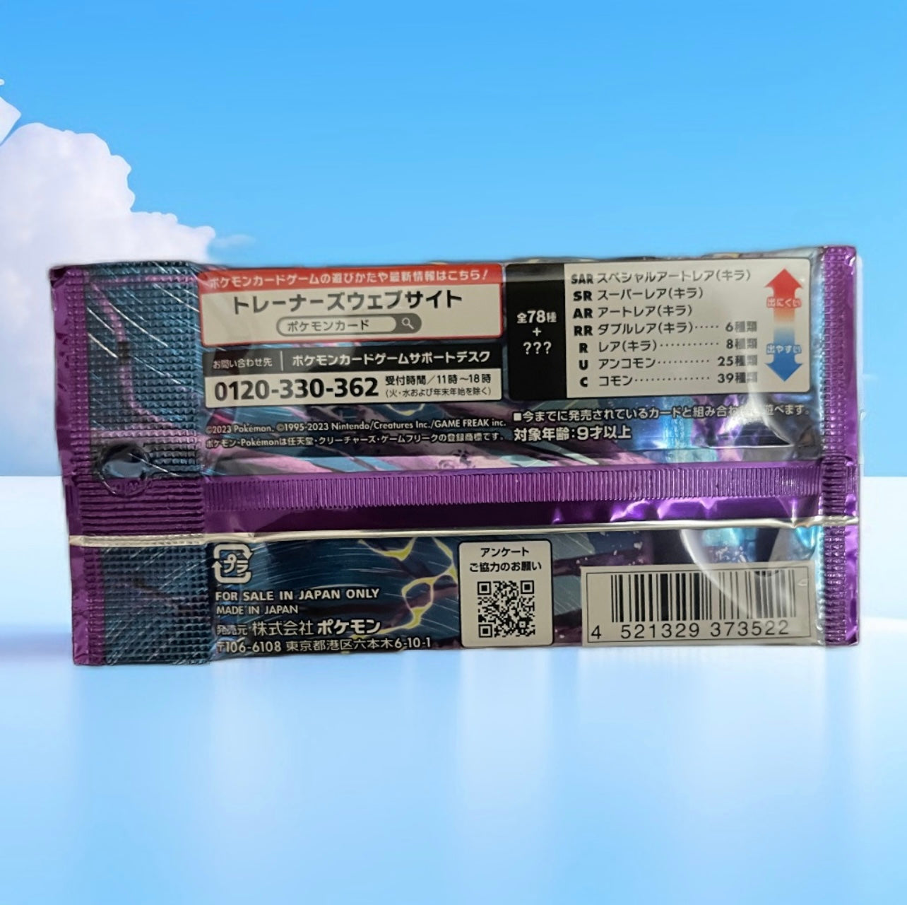 Pokemon Violet EX Booster Pack [JP]