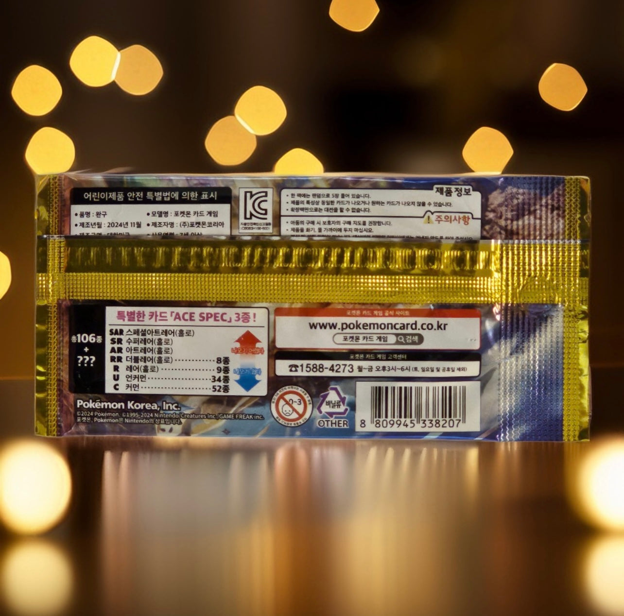 Pokemon Super Electric Breaker Booster Pack [KO]